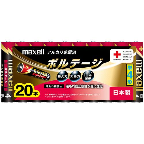 マクセル アルカリ乾電池 ボルテージ 単4形 1パック(20本) 取り寄せ商品