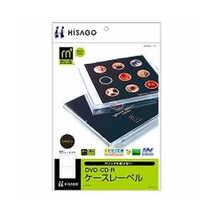 ヒサゴ CJ7018S CD・DVDケースレーベル 目安在庫=△