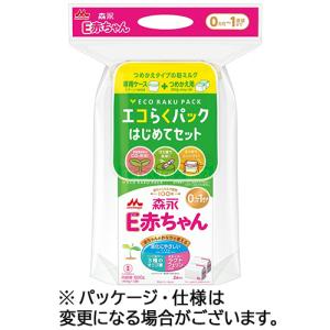 森永乳業 乳児用ミルク E赤ちゃん エコらくパック はじめてセット 400g/袋 1パック(2袋) 取り寄せ商品