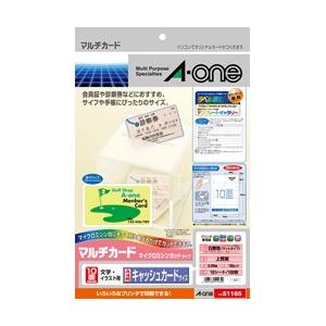 エーワン（A-one） 51165 マルチカード 兼用タイプ A4 10面 キャッシュ