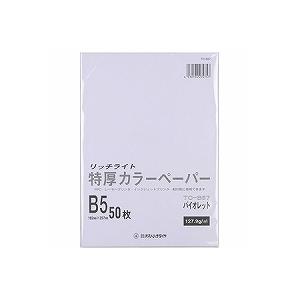 オストリッチ トクアツカラー　Ｂ５バイオレット５０マイＰ 目安在庫=○