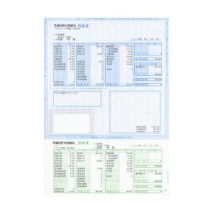 ソリマチ SR211 給与明細書(封筒型)300枚入 メーカー在庫品