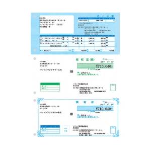 ソリマチ SR370 領収証(売上伝票・領収証控・領収証) メーカー在庫品