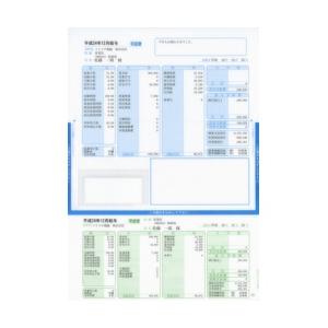 ソリマチ SR232 給与・賞与明細書(封筒型・シール付き)200枚入(対応OS:その他) メーカー在庫品｜compmoto-y