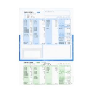 ソリマチ SR232 給与・賞与明細書(封筒型・シール付き)200枚入(対応OS:その他) 目安在庫...