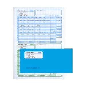 ソリマチ SR282 給与・賞与明細(明細ヨコ型)・封筒割引セット(対応OS:その他) メーカー在庫...