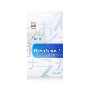 ダイナコムウェア DynaSmart T PC1台1年 カード版(新規・更新兼用)(対応OS:WIN...