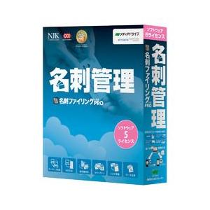 メディアドライブ やさしく名刺ファイリング PRO v.15.0 5ライセンス (対応OS:その他)の商品画像