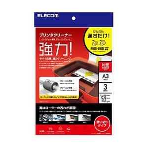 エレコム プリンター クリーニングシート 片面タイプ A3 3枚入り 強力 メーカー在庫品