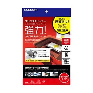 エレコム プリンター クリーニングシート 片面タイプ A4 10枚入り 強力 メーカー在庫品