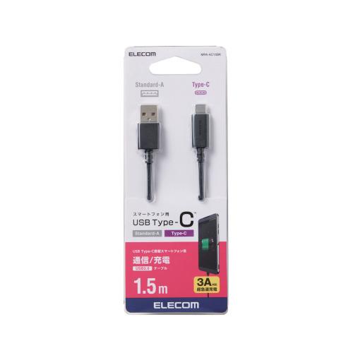 エレコム スマートフォン用USBケーブル USB2.0準拠(A-C) 1.5m ブラック タイプC ...