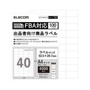 エレコム 商品ラベル 出品者向け FBA対応 はがせる 再剥離可能 40面付 100枚 A4版 メー...
