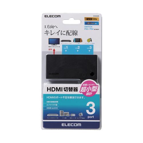 エレコム HDMI切替器 3入力1出力 ケーブルなしモデル ブラック メーカー在庫品