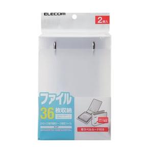 エレコム 不織布バインダー 2個セット 36枚収納 クリア CCD-B02WCR メーカー在庫品
