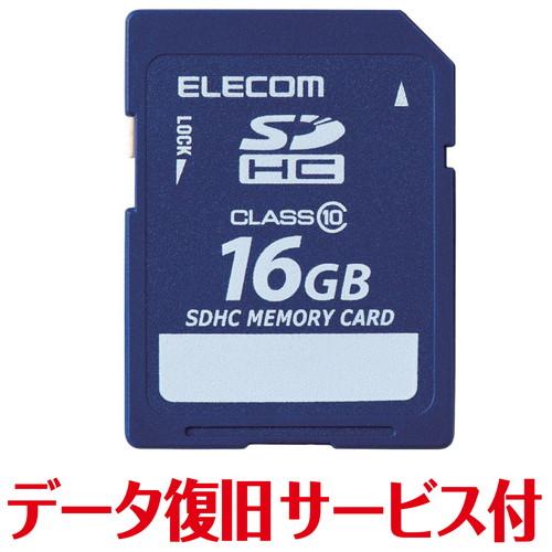 エレコム SD カード 16GB Class10 SDHC データ復旧 サービス付 メーカー在庫品