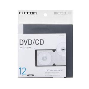 エレコム CD DVD対応ファイルケース 12枚収納 ブラック CCD-FS12BK メーカー在庫品｜compmoto-y