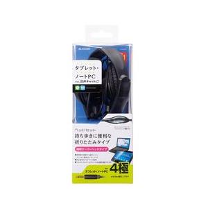 エレコム 4極ヘッドセットマイクロフォン 両耳 オーバーヘッド 折畳 ブラック メーカー在庫品