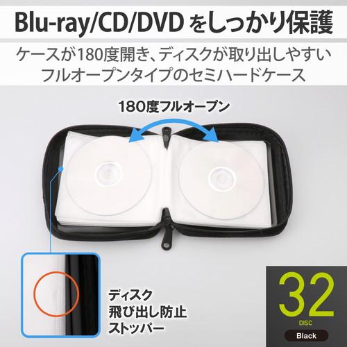 エレコム CD DVD Blu-rayケース セミハード ファスナー付 32枚収納 ブラック メーカ...