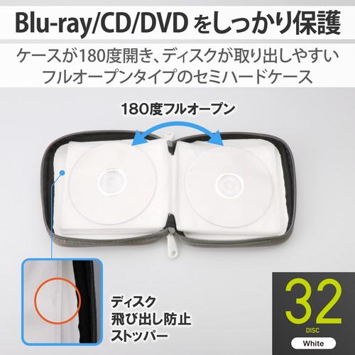 エレコム CD DVD Blu-rayケース セミハード ファスナー付 32枚収納 ホワイト メーカ...