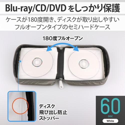 エレコム CD DVD Blu-rayケース セミハード ファスナー付 60枚収納 ホワイト メーカ...