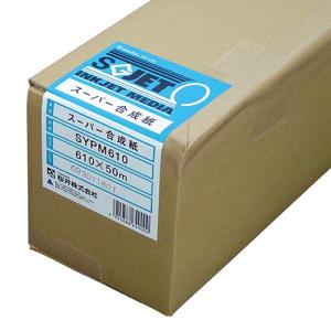 桜井 スーパー合成紙 914mm×30m 1本の高価買取価格
