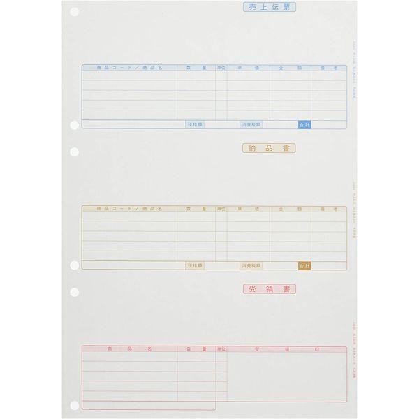 弥生 売上伝票ページプリンタ用紙(3段) 334301 目安在庫=△