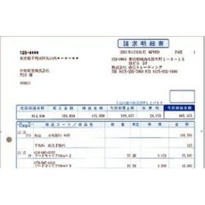 弥生 請求明細書 334402 目安在庫=△の買取情報