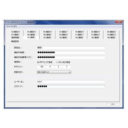 ヤマハ VPNクライアントソフトウェア (1クライアント) YMS-VPN8(対応OS:その他) 目...