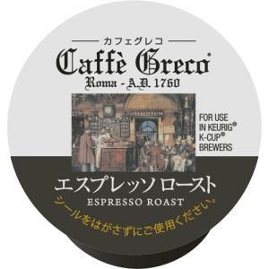 キューリグ Kカップ専用カートリッジ カフェグレコ エスプレッソロースト 1箱(12杯) 取り寄せ商品