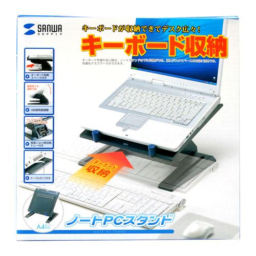 サンワサプライ ノートPCスタンド CR-35 メーカー在庫品