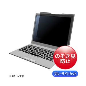 サンワサプライ マグネット式覗き見防止フィルター(13.3インチワイド対応) メーカー在庫品