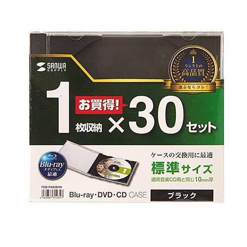 サンワサプライ FCD-PN30BKN Blu-ray・DVD・CDケース(30枚セット・ブラック)...