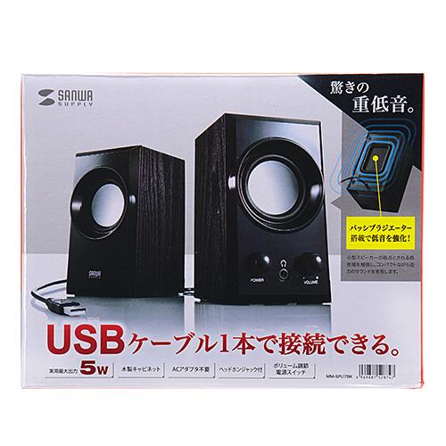 サンワサプライ USBスピーカー(ブラック) MM-SPU7BK メーカー在庫品