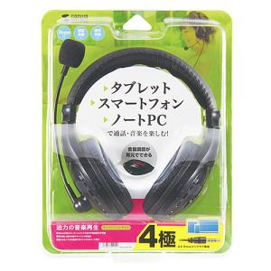 サンワサプライ 4極対応ヘッドセット ブラック MM-HS401BK メーカー在庫品｜compmoto-y