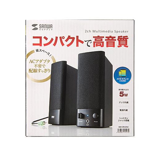 サンワサプライ MM-SPL2N3 マルチメディアスピーカー メーカー在庫品