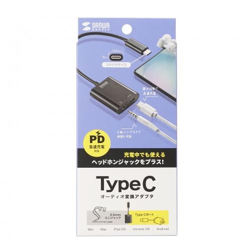 サンワサプライ MM-ADUSBTC3 TypeCオーディオ変換アダプタ(USB PD対応) メーカ...