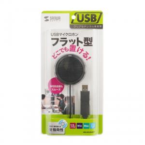 サンワサプライ MM-MCU06BKN USBマイクロホン メーカー在庫品｜compmoto-y