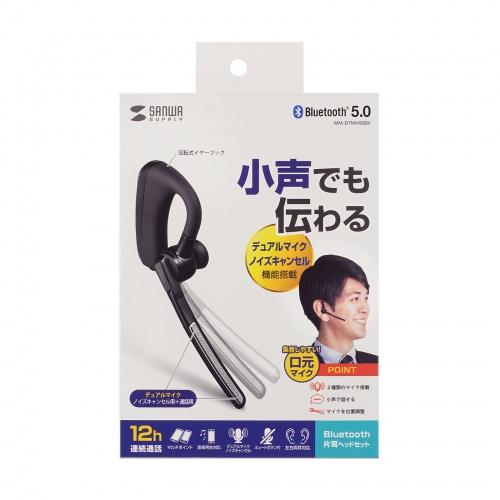 サンワサプライ Bluetoothヘッドセット(デュアルマイクノイズキャンセル搭載) メーカー在庫品