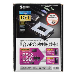 サンワサプライ ディスプレイエミュレーション対応DVIパソコン自動切替器(2:1) メーカー在庫品｜compmoto-y