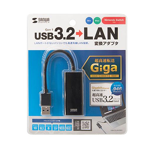 サンワサプライ USB-CVLAN1BKN USB3.2-LAN変換アダプタ(ブラック) メーカー在...