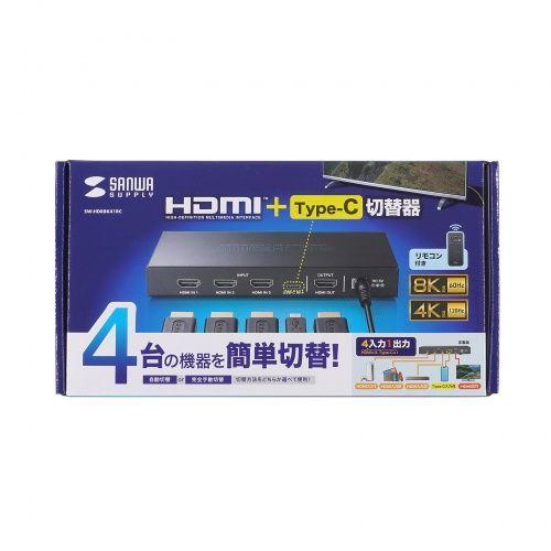 サンワサプライ 8K対応HDMI切替器(4入力1出力・Type-C入力対応・リモコン付き) メーカー...