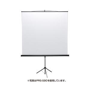 サンワサプライ プロジェクタースクリーン(三脚式) PRS-S80 メーカー在庫品