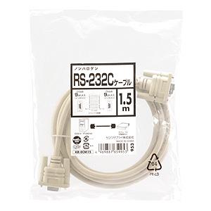 サンワサプライ エコRS-232Cケーブル 1.5m KR-ECM15 メーカー在庫品