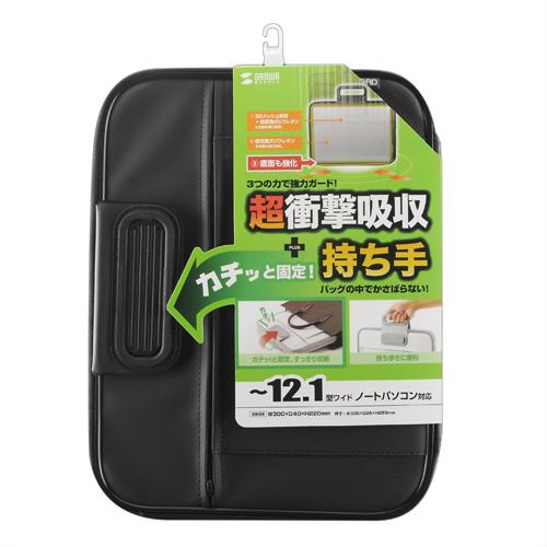 サンワサプライ 衝撃吸収インナーケース(10.1-12.1型) ブラック IN-H10BKN メーカ...