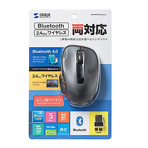 サンワサプライ ワイヤレスブルーLEDコンボマウス ガンメタ MA-WBTBL135GM メーカー在...