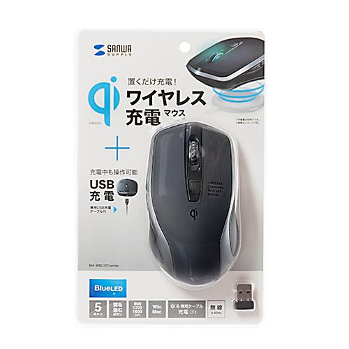 サンワサプライ ワイヤレス充電マウス ブラック MA-WBL157BK メーカー在庫品