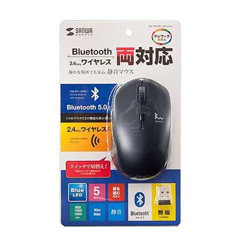 サンワサプライ MA-WBTBL193BK 静音ワイヤレスブルーLEDコンボマウス(ブラック) メー...