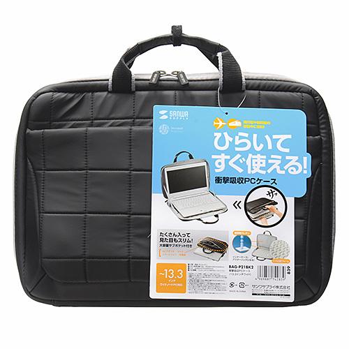 サンワサプライ 衝撃吸収PCケース(13.3型ワイド) ブラック BAG-P21BK2 メーカー在庫...