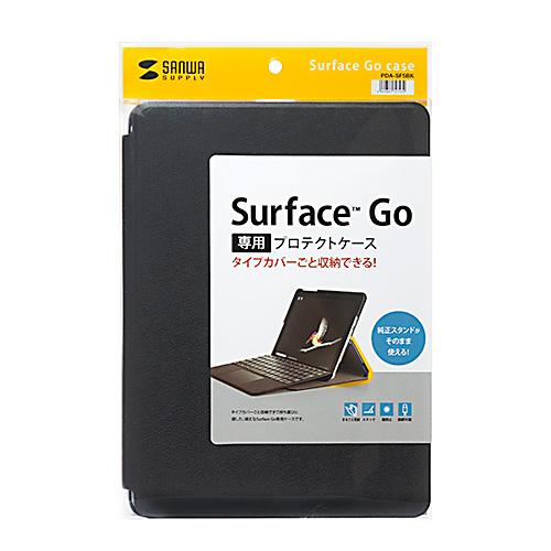 サンワサプライ Microsoft Surface Go 用保護ケース PDA-SF5BK メーカー...