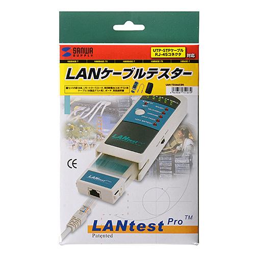 サンワサプライ LANケーブルテスター LAN-T256652N メーカー在庫品